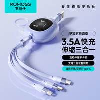 ROMOSS 罗马仕 充电线三合一数据线一拖三适用于苹果iPhone15/华为安卓Typec手机车载充电线伸缩多功能 1.2m 蓝