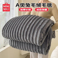 名创优品（MINISO）毛毯冬季加厚加绒毯子毛巾被午睡午休毯 沙发披肩盖毯180x200cm