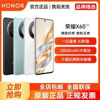 HONOR 荣耀 X60 十面抗摔防水耐磨 5800mAh大电池 一亿像素 AI影像