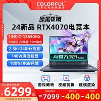 百亿补贴：COLORFUL 七彩虹 将星X15-XS 2022款 十二代酷睿版 15.6英寸 游戏本