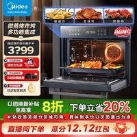 Midea 美的 GA5微蒸烤炸炖一体机嵌入式55L大容量多功能家用五合一