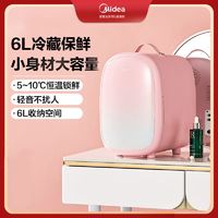 百亿补贴：Midea 美的 美妆冰箱6L化妆品护肤面膜智能恒温冷藏收纳保鲜迷你冰箱