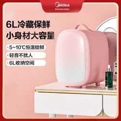 Midea 美的 美妆冰箱6L化妆品护肤面膜智能恒温冷藏收纳保鲜迷你冰箱