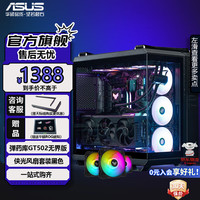 华硕 ASUSTUF GAMING GT502 弹药库海景房机箱系列 双仓设计ATX主板全景侧透台式机电脑主机箱背插/竖装显卡 弹药库无界机箱+侠光ARGB风扇*3黑+控制器 黑无界机箱+侠光ARGB风扇*3黑+控制器
