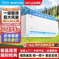 Midea 美的 11.11新品美的空调挂机大1.5匹家用一级变频冷暖卧室省电鲜逸Pro