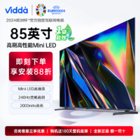 百亿补贴：Vidda 85N3L海信85英寸游戏电视120Hz高刷MEMC高色域全面屏 4+64G