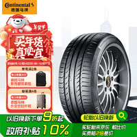 Continental 马牌 德国马牌（Continental）汽车轮胎 255/50R19 103W FR SC5 SUV 适配陆风X7/奔驰M级