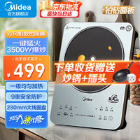 Midea 美的 电磁炉3500W大功率家用猛火加大线盘商用爆炒触控火力调节IPX4级防水双风机散热降噪 天蓝色