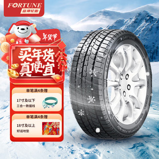 FORTUNE 富神 雪地胎/冬季胎 185/70R14 88T FSR-901 适配宏光S/欧诺