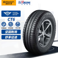 VIKING 北欧维京 轮胎/汽车轮胎205/60R16 96V PT6 适配福克斯/马自达3/速腾/轩逸