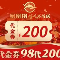 移动端：200元代金券|不限张数