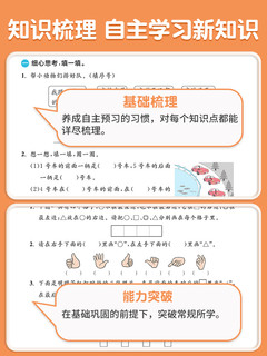 2025适用春雨实验班寒假衔接一年级二年级三年级四年级五六年级语文人教版数学江苏教版寒假作业寒假总动员培优课时作业本