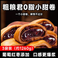 山东手工红糖馒头即食葡萄爆浆手撕千层红枣馒头不加油0脂肪早餐