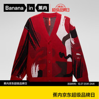 蕉内（Bananain）红色计划×朱敬一联名男女同款套头毛衣开衫含羊毛书法图案本命年 【开衫】好运红喜乐红拼色 XL