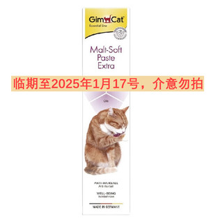 Gimborn 俊宝 德国原装进口营养膏宠物猫咪化毛膏 50g