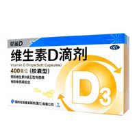 星鲨 维生素D3滴剂30粒/盒 1盒装