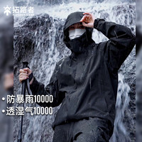 Pioneer Camp/拓路者 防风防雨 冲锋衣 黑色-单冲无内胆 通用 XXL