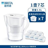 BRITA 碧然德 德国滤水壶 海洋系列 3.5L 1壶7芯家用泡茶净水壶