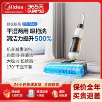 百亿补贴：Midea 美的 洗地机无线吸拖洗一体家用吸尘器拖地机全新升级款R6Max