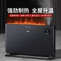 Haier 海尔 电暖器HK2206X家用速热欧式快热炉居浴防水对流暖气片