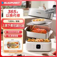 BLAUPUNKT 蓝宝 电蒸锅多功能家用不锈钢多层蒸煮一体锅大容量蒸锅蒸笼电火锅