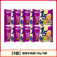 今麦郎方便面大今野1.5倍拉面红烧牛肉老坛酸菜速食泡面整箱