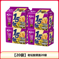 今麦郎方便面大今野1.5倍拉面红烧牛肉老坛酸菜速食泡面整箱