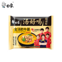 白象大骨面方便面整箱牛肉面袋装泡面免煮速食食品 白象汤好喝金汤肥牛（单包）