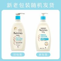 88VIP：Aveeno 艾惟诺 每日倍护系列 婴幼儿洗发沐浴露532ml