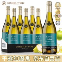 干露 红魔鬼珍藏级 霞多丽干白葡萄酒 750ML*6瓶整箱装