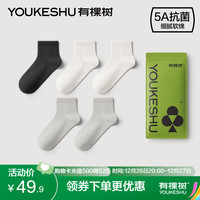 有棵树袜子女士中短筒袜棉袜抗菌防臭秋冬季中筒女纯棉袜 【中短筒】黑+白+白+灰+灰 5双 均码 【中短筒】黑+白+白+浅灰+浅灰