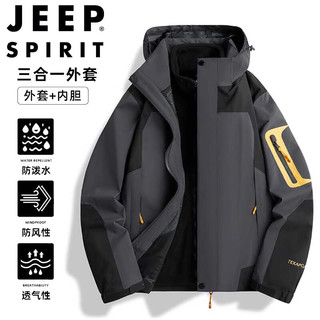 JEEP SPIRIT 吉普冲锋衣夹克男春秋外套加厚三合一户外登山运动服 深灰4XL 男款深灰（三合一） 4XL-（170斤-190斤）