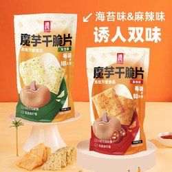 Genji Food 源氏 魔芋干脆片麻辣小零食 魔芋干脆片22g*5袋/110g/混合味