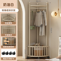豪美佳 HMJ1114-51 转角衣帽架 脏衣网篮 奶油白 静音万向轮