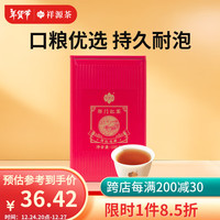 祥源茶 红茶 祁红毛峰 祁门红茶清香型 茶叶自己喝送礼物