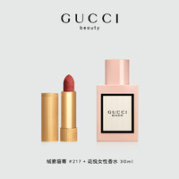 GUCCI 古驰 香水套装 (花悦女士浓香水EDP+倾色绒雾唇膏)