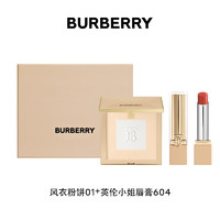 BURBERRY 博柏利 英伦小姐水漾唇膏彩妆套组礼盒606