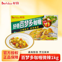 House 好侍 百梦多咖喱微辣味 1kg