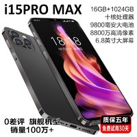 MLLED 米蓝讯联 2024全新15ProMax电竞游戏智能手机16G+1024G官方旗舰正品5G全网通千元6.8大屏八核双卡老人备用机便宜学生价