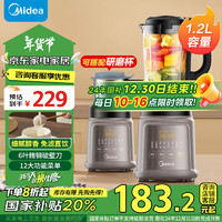 Midea 美的 破壁机 家用多功能 豆浆机 智能预约冷热双打料理机 榨汁机果汁机搅拌机辅