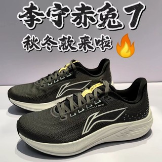 百亿补贴：LI-NING 李宁 赤兔7男子跑鞋24秋冬新款支撑稳定防滑耐磨竞速运动鞋ARPU009