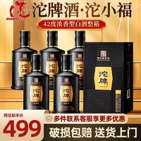 百亿补贴：沱牌 酒沱小福42度浓香型白酒500ml*6瓶整箱纯粮食白酒礼盒装送礼