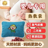 YIMEINA 宜美纳 婴儿防肠胀气绞痛宝宝排气枕二月闹神器暖肚子新生儿红豆包热敷袋