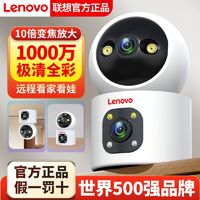 百亿补贴：Lenovo 联想 品牌监控摄像头超高清无线WiFi连360度远程手机家用室内语音