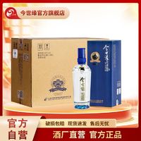 百亿补贴：今世缘 蓝珍酿42度浓香白酒480ml*6瓶整箱粮食酿造送礼口粮酒正品