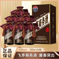 贵州酱香型53度白酒 整箱6瓶送礼盒装粮食酿造特价批发飞茅商务酒