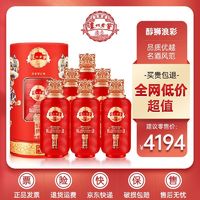 百亿补贴：泸州老窖醇狮浪彩52度500ml*2瓶/6瓶浓香型白酒上档次礼盒整箱装