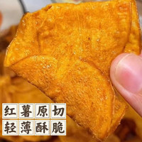 岭哥 香脆地瓜干红薯片非油炸芝麻香番薯干片碳烤薯片零食250g袋装整箱