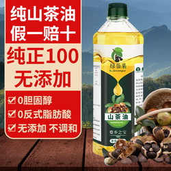 绿仙果 正宗山茶油小瓶食用油玻璃瓶江西纯正山茶花油家用茶油无添加茶油