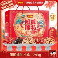 百亿补贴：好想你 1516g/7袋 红枣礼盒